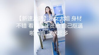  爱自拍的高端外围女神，脸蛋和身材 简直是个尤物