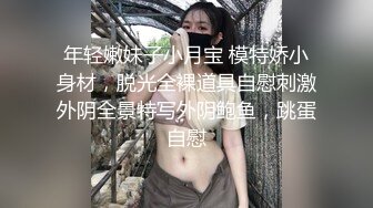 《极品女神反差泄密》最新流出万狼追踪P站OF华人淫秽男女【苹果情侣】订阅，S级身材长腿翘臀各种无套啪啪，画风唯美 (15)