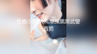 东风快递上门送逼服务,被体育小狼狗迷晕后捆绑强上,叫得越大声被操得越狠,翘臀都被顶操到变形了