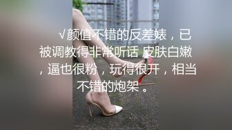 青岛美臀小骚货