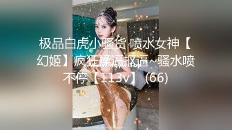 STP31305 尤物模特女神！炮友激情操逼！性感网袜美腿，大屌吸吮舔骚逼，主动骑乘位深插，太爽娇喘不断