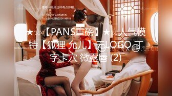 【鱼哥探花】人气嫖娼大神漂亮19岁兼职妹妹，拍的好清晰，一线天美穴，激情被操爽歪歪！ (1)