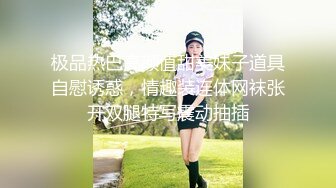 香蕉視頻 XJX204 美女主播的線下淫亂生活