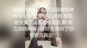 高颜大奶小姐姐 对男人来说爱是什么就是操逼 你喜欢被强奸小妖精 身材苗条聊过往情史很开心 还会一字马操的爽歪歪