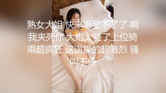 三月最新私房大神极品收藏 商场女厕后拍桌游亲身试玩 对着美女播放她的嫩逼