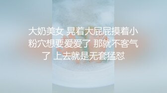 快手~御姐大波~高颜值美女 【美楠】 紫薇足交全裸大尺度福利，自慰时发出的娇喘呻吟简直要命，御姐就是骚！