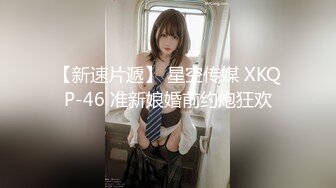 精东影业《女子凌辱学院奈奈篇》无套骑乘怼操嫩逼学妹顶操内射