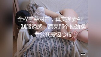 《白嫩美乳❤️视觉盛宴》巅峰女神身材和脸都没有缺点被大肉棒无套猛怼尿尿狂喷如柱喷的自己满身都是穷人女神富人精盆