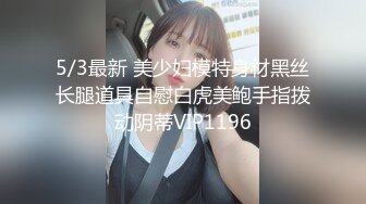 STP25907 ?福利姬? 最新超甜美粉嫩白虎美少女▌白桃少女 ▌黑丝情趣束衣 跳蛋玩弄极品粉穴 淫荡白汁都从嫩缝溢出来了 VIP2209