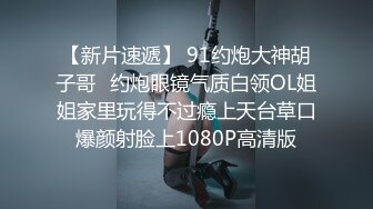 表哥你轻点！我难受好难受露脸完整版，这屌翘的是真给力