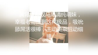 STP28131 欣然小姐姐 啊啊不要啦哥哥，闺蜜在旁边看着姐妹被艹，脸上别样的爽滋味！ VIP0600