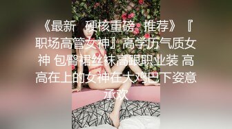 《百度云泄密》美女和男友啪啪视频被渣男曝光