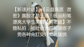 同学眼中的高冷女神，实际是被金主爸爸保养的反差母狗，穷人的女神富人的精盆2