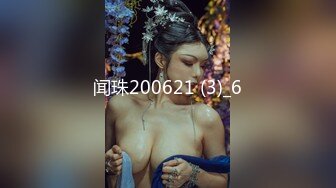 可爱清纯极品女神「highsstn」OF露脸私拍，男友用好粗的大屌抽插我，射在我阴唇上后还能输出