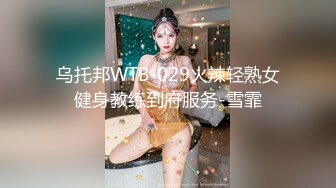 【全網首發】【稀缺】【白嫩豪乳