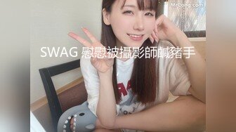 STP28887 ?淫娃御姐? 窈窕身材170cm大长腿车模女神▌淑怡▌世界杯之男同事性福时刻 抚媚淫态抽射蜜壶 顶宫爆射中出