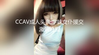 富二代真实撩约女大学生车震口交福利