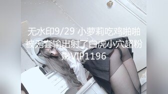 【自整理】男朋友舔逼技术是一流的 舔到我高潮【134V】2 (27)