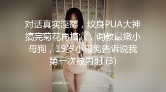 黑丝纹身小母狗-打电话-维族-学院-19岁-健身-绿帽