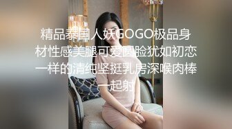   爆操极品身材美乳黑丝学妹 无套多姿势抽插 叫的好听刺激 高潮口爆裹射