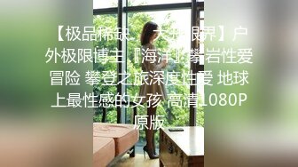 ㊙️核能重磅㊙️毛子哥高能调教约啪00后娇羞女神