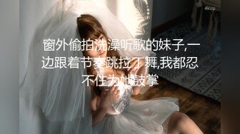 【经典巨作】南北高校嫩妹百B大比拼全集，比的就是看谁B嫩可爱（4部）第二部 (5)