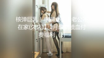 童颜巨乳小萝莉 乳交虐乳头【Sakura_Anne】肉感小萝莉自慰抠双穴  跳弹大黑牛双重自慰【124v】 (100)