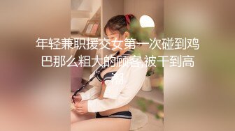 出差桂林，偶遇微信附近的人三十欲望人妻-操喷