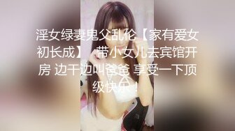 【露出萌妹】超漂亮粉嫩推特女神【小萌FEI】私拍定制露出