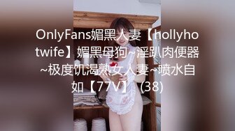 Onlyfans精致小姐姐 smilewgray 鲜嫩白虎穴 露脸私拍视图福利 (2)