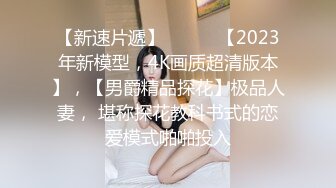 约炮极品黑丝披肩美妞 各种姿势随便操 女上骑乘位尽情扭动 无套抽插浪叫“诶呀 爽死了”