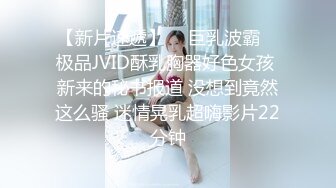 爆乳女神『胶囊小姐姐』一对一魅惑私拍流出 淫乱玩穴 爆乳呻吟