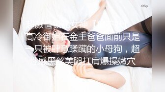 超颜值极品女神〖狐不妖〗✿高冷御姐在金主爸爸面前只是一只被肆意蹂躏的小母狗，超性感黑丝美腿扛肩爆操嫩穴