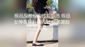 优雅人妻御姐✅良家人妻竟扒开鲍鱼让我去给他她吃，气质端庄优雅的人妻少妇酒店偷吃了，肉棒插出白浆