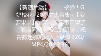   高颜值窈窕身材美少女泽美 JK黑丝网袜敏感粉嫩的咪咪 蛋蛋不断撞击阴蒂超级水嫩粉穴