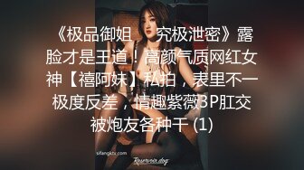 极品夫妻【杜与妻的故事】老婆是个女神大长腿，经常找三四个男人组局，大场面淫趴，玩得超级花