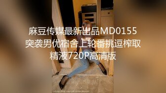 人妻趁老公不在约我去操她 奶子挺 肥臀