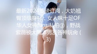 YB】，小树林车震无套内射，挺漂亮的小嫩妹，乖乖女居然也玩得这么疯狂 (1)