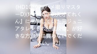 【脳もチ●ポも升天させられる！天然G乳×スベスベ美脚！赘沢セレブリティBODY】【极エロテク炸裂！パイズリ手淫】【中出し直后に浓厚フェラ！絶伦ノンストップFUCK】【中出し乳射4连発！性・暴・走】～ヤリモクインフルエンサー #08～