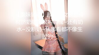 ★☆高端泄密☆★双飞高颜值姐妹花 姐夫很厉害 操完小姨子再操老婆 貌似小姨子没爽够还在旁边紫薇摸逼 老婆性格活泼小姨偏稳重