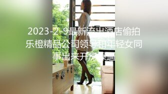 高颜值情侣宾馆大战极品女主被套上狗圈，如母狗一般吃大屌，然后被各种狂艹，淫叫声响彻房间！