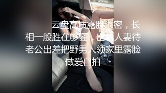 接上一部，请管理帮解除禁言-无套-黑人-清纯