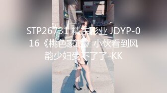 《最新购买精品》超顶大尺度！假面舞团美乳肥臀眼镜御姐69号VIP版~各种情趣赤裸裸露奶露逼顶胯摇摆挑逗~诱惑力十足 (11)