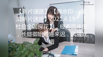   极品流出禁爱乱伦极品JK白色棉袜表妹终于沦为我胯下调教性爱小母狗 丰臀后入冲刺内射粉穴