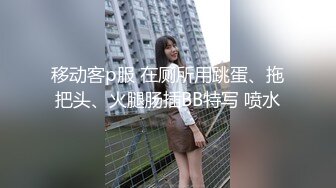   热热热巴极品女神过膝袜黑白配 半夜引诱环卫工人说好来收垃圾结果变成收拾骚货