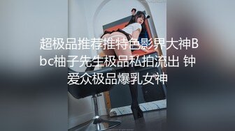 微胖小母狗发骚，摸到颤抖