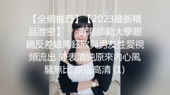 【NTR淫妻】大眼萌妹被男朋友拉着去参加换妻活动，被干得嗷嗷大叫，可爱性感淫乱共存，太刺激了 (3)