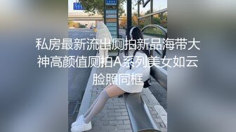 ❤️探花肥雪约炮极品反差高冷女神紧致小穴各种姿势抽插