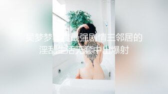 超清纯萝莉嫩妹无毛肥穴黑色网袜，M腿振动棒进出抽插，给炮友深喉口交，正入抽插骑乘自己动，娇喘呻吟大声