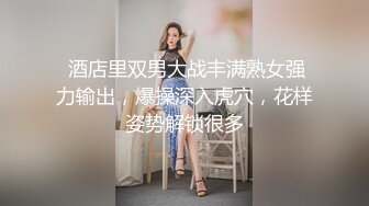   顶级性爱极品推荐外围女神猎杀者91斯文禽兽震撼双飞-极品嫩模携闺蜜玩双飞